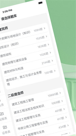 WB搜题神器