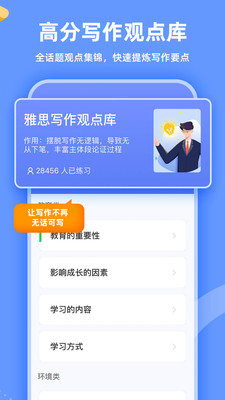 羊驼雅思备考