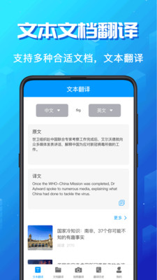 英语翻译机