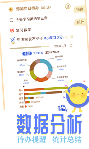CoStudy最新版本
