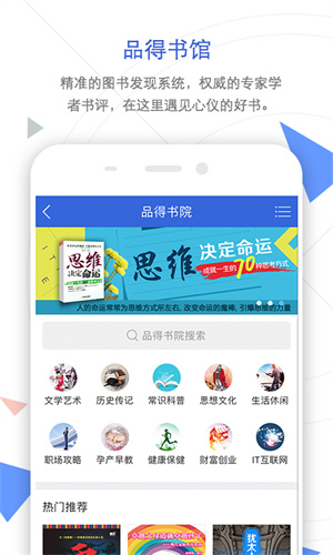 手机知网