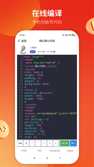 w3cschool手机版