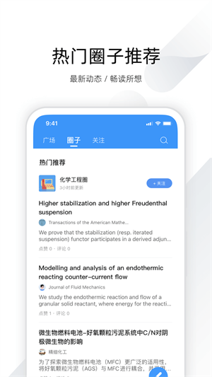全球学术快报