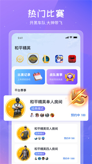 欢乐电竞