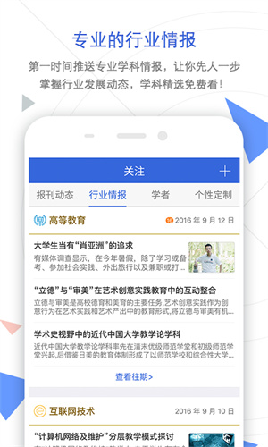 手机知网免费