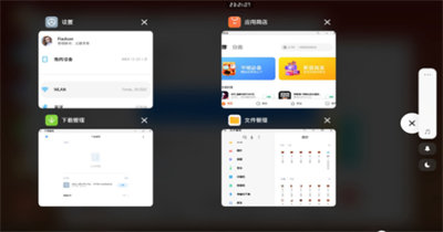 PC模式小米平板5