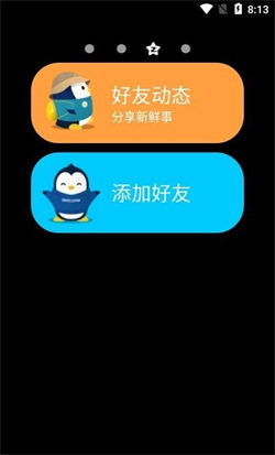 手表版QQ安装包