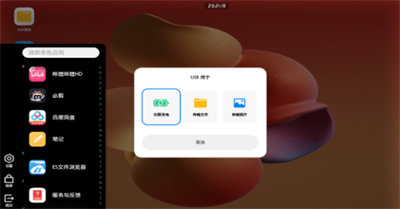 小米PC模式
