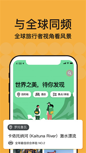 TripAdvisor猫途鹰