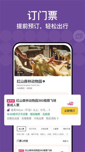 TripAdvisor猫途鹰