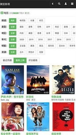 豌豆免费影视大全