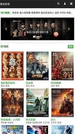 豌豆免费影视大全