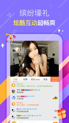 香蕉直播下载app最新免费版