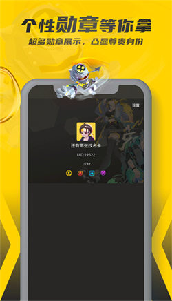 畅玩游戏空间