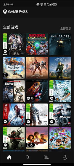 XboxGamePass安卓APP