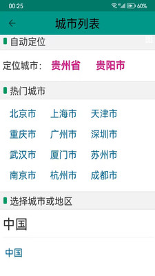 地图gps导航2.3.5
