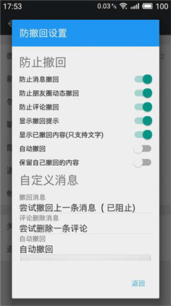 微x模块安卓版