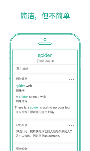 墨墨背单词手机版