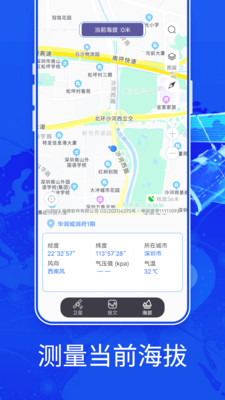 新知3D高清地图