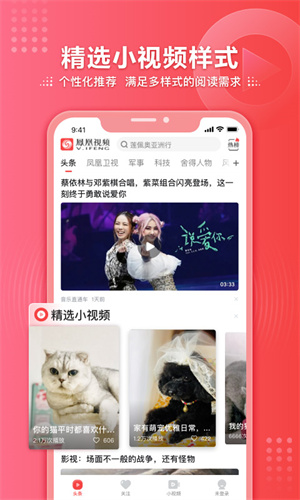 凤凰视频2023手机版本
