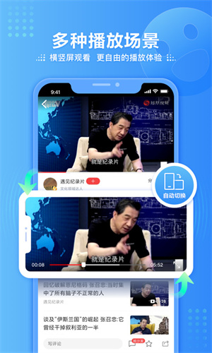 凤凰视频2023手机版本