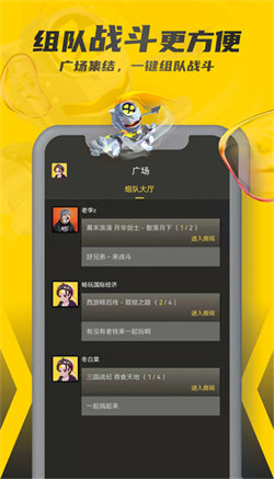 畅玩游戏空间tv版