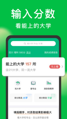 圆梦志愿2023