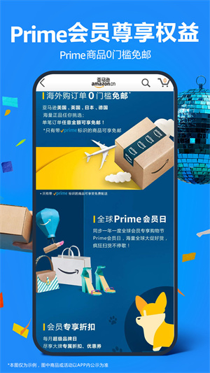亚马逊购物