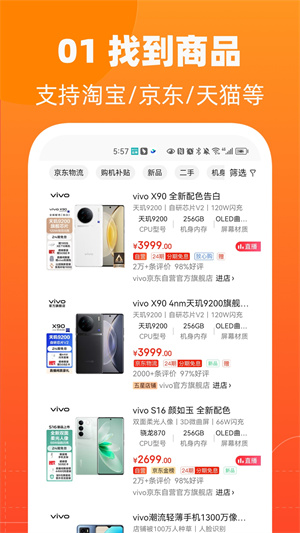 慢慢买