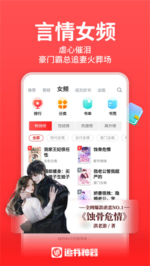 追书神器完美手机版