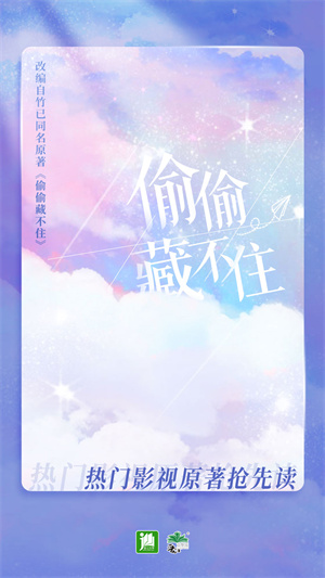 晋江小说
