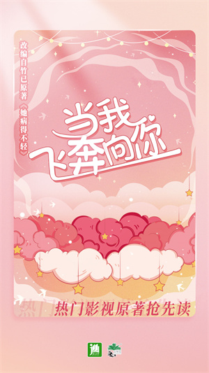 晋江小说