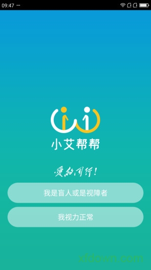 小艾帮帮