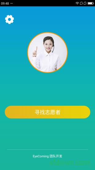 小艾帮帮