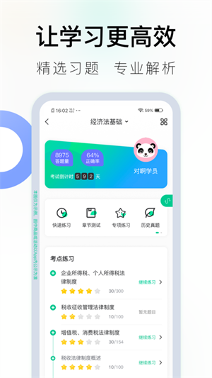 对啊课堂app