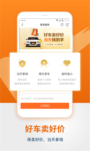 人人车