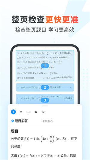 作业帮家长版最新版