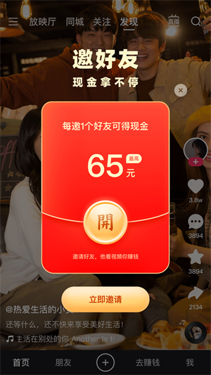 快手极速版下载领现金