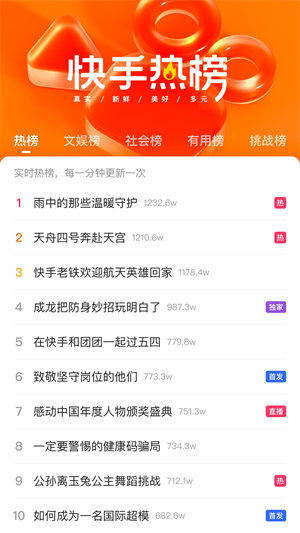 快手极速版下载领现金