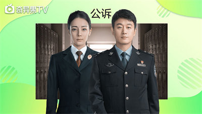 爱奇艺奇异果