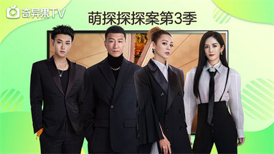 爱奇艺奇异果