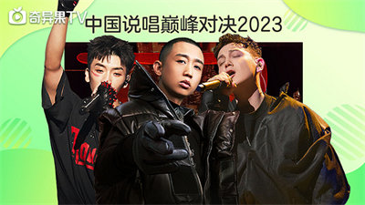 爱奇艺奇异果
