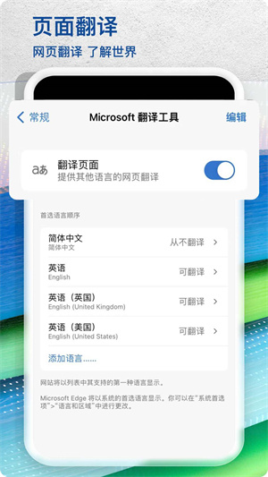 微软edge浏览器