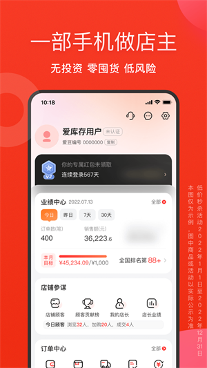 爱库存