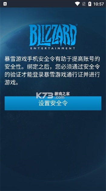 安全令