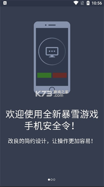 安全令