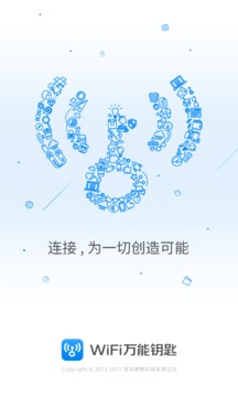万能钥匙最新版2023