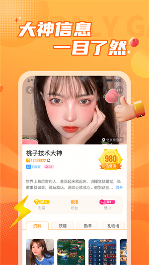 小鹿组队