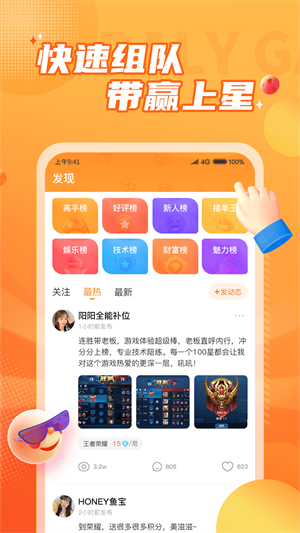 小鹿组队