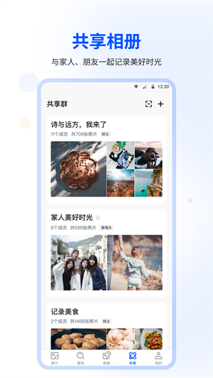 时光相册